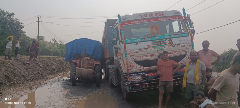 Bhagalpur news कीचड़ में धंसा ट्रैक्टर, घंटों जाम से लोग परेशान