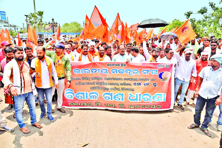 Bhubaneswar News: मजदूरों की छंटनी पर लगे रोक, प्रभावित परिवारों को मिले मुआवजा : बीएमएस