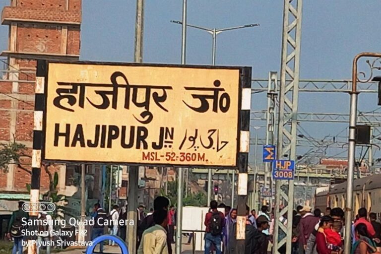 हाजीपुर अपडेट: मैट्रिक-इंटर का कम्पार्टमेंटल परीक्षा, मंदिर में दर्शन की टाइमिंग और शहर में होने वाले बड़े कार्यक्रम