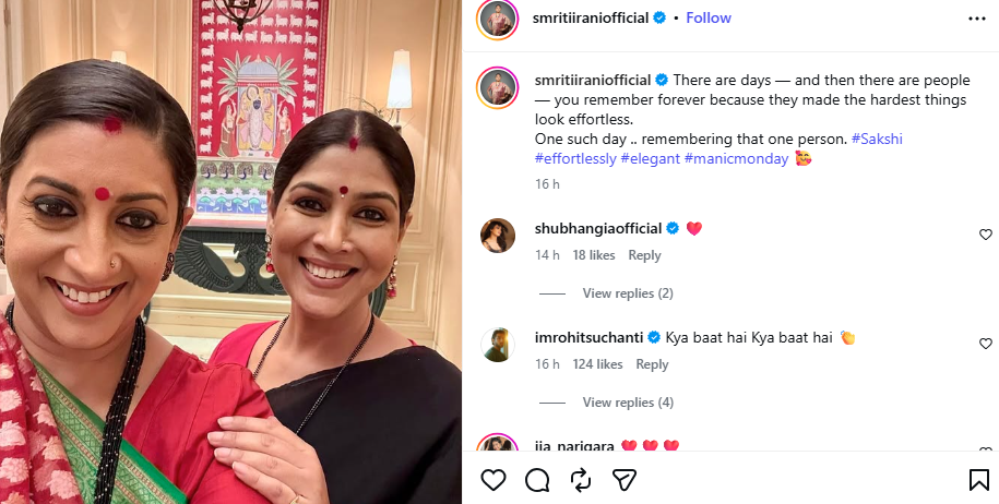 ‘क्योंकि सास भी कभी बहू थी’ की तुलसी को आई ‘कहानी घर घर की’ की पार्वती की याद, Smriti Irani ने शेयर की खास तस्वीर 1 Image 367