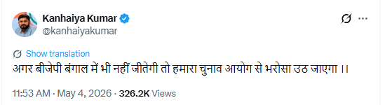'अगर बीजेपी बंगाल में भी नहीं जीतेगी तो हमारा चुनाव आयोग से भरोसा उठ जाएगा' : कन्हैया कुमार 1 Image 48