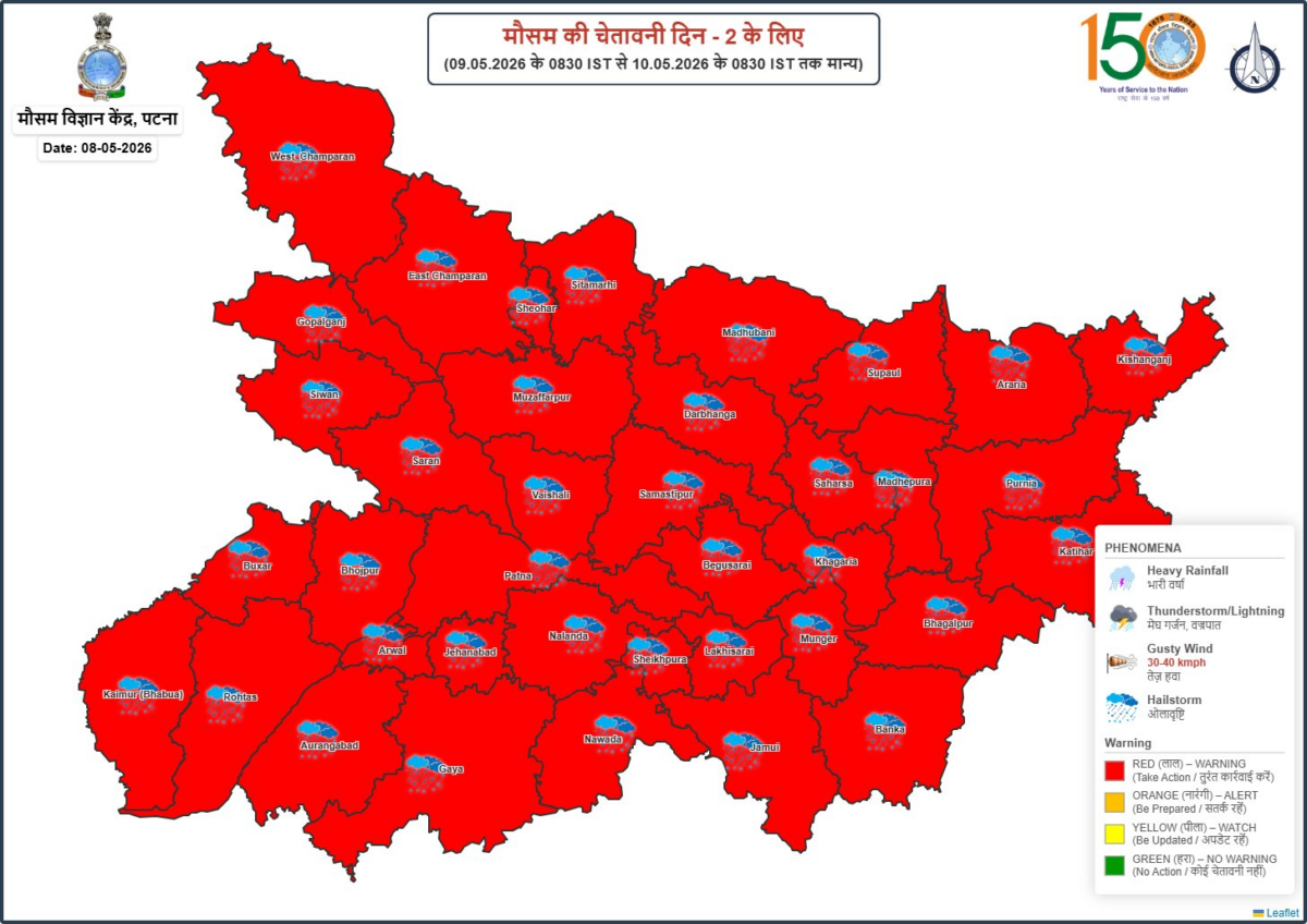 आज पूरे बिहार में भयंकर आंधी-बारिश का रेड अलर्ट, तेज हवा के साथ ओले गिरने की संभावना 2 Image 99