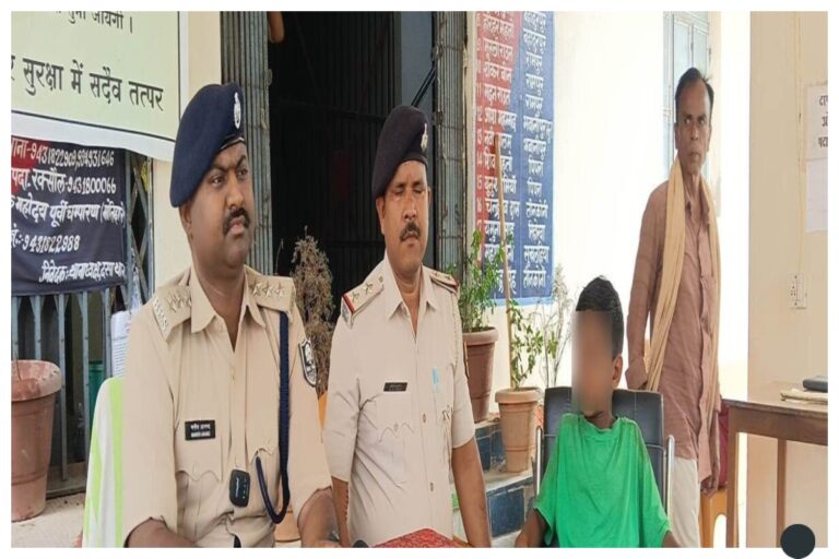 मोतिहारी: 24 घंटे के भीतर सकुशल बरामद हुआ अपहृत बालक, पुलिस ने बच्चे को बचाया