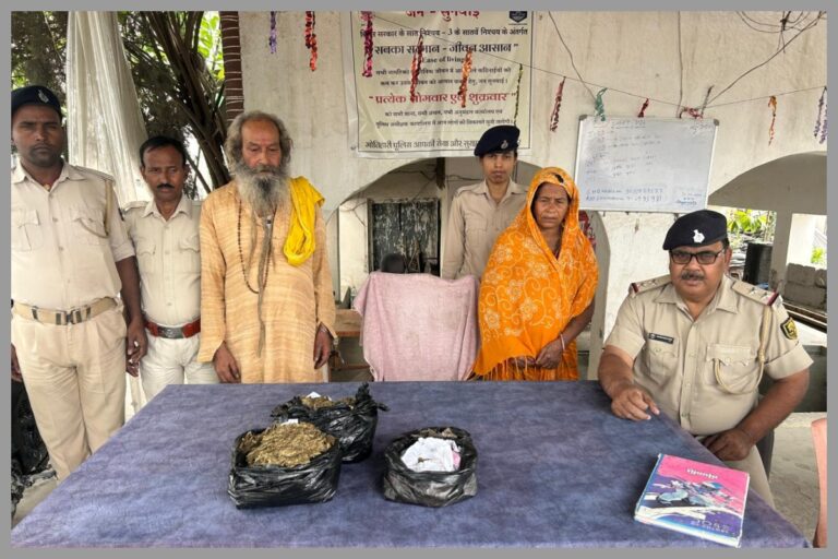 Motihari: मंदिर में पूजा की आड़ में चल रहा था गांजा कारोबार, साधु गिरफ्तार