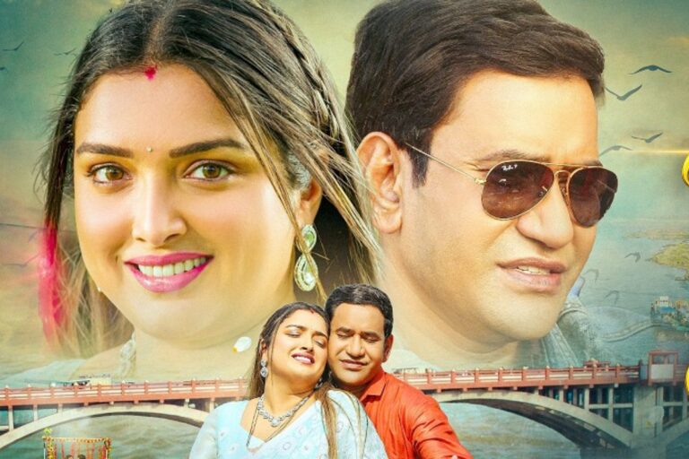 निरहुआ-आम्रपाली दुबे का नया भोजपुरी गाना तू संगम हम प्रयाग रिलीज, स्टार्स की रोमांटिक केमिस्ट्री ने फिर जीता दिल