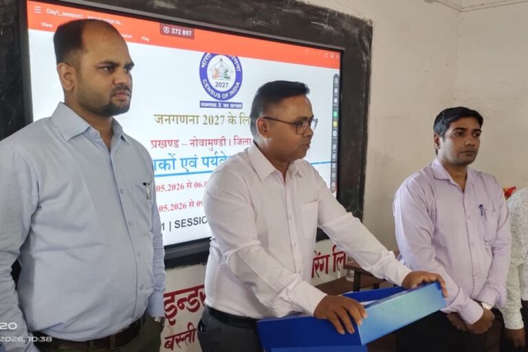 नोवामुंडी कॉलेज में जनगणना-2027 के दूसरे चरण के प्रशिक्षण का हुआ शुभारंभ