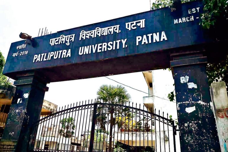 पाटलिपुत्र विश्वविद्यालय के नए कैंपस को मिली बड़ी सौगात, बिहार सरकार ने जारी किए 40 करोड़ रुपये