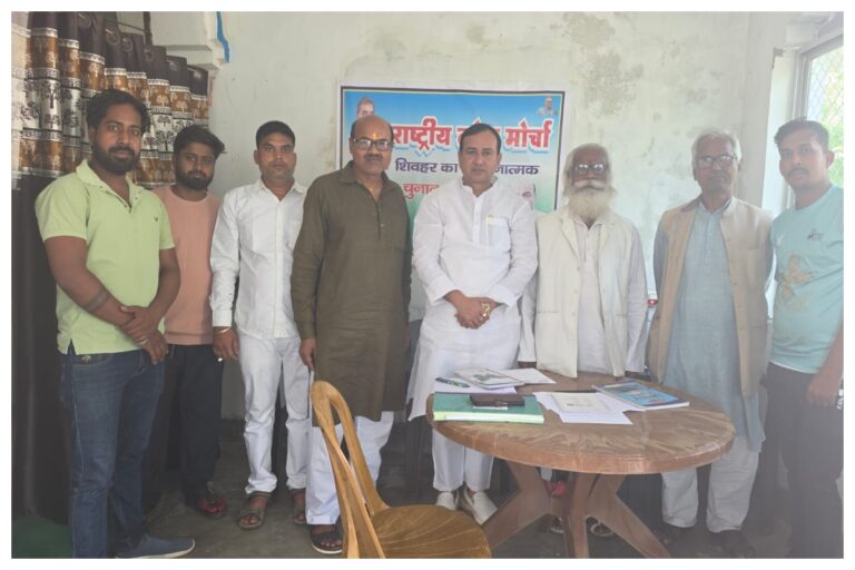 Sheohar: पंचायत और प्रखंड चुनाव को लेकर राष्ट्रीय लोक मोर्चा सक्रिय, जिला से प्रखंड स्तर तक नियुक्तियां