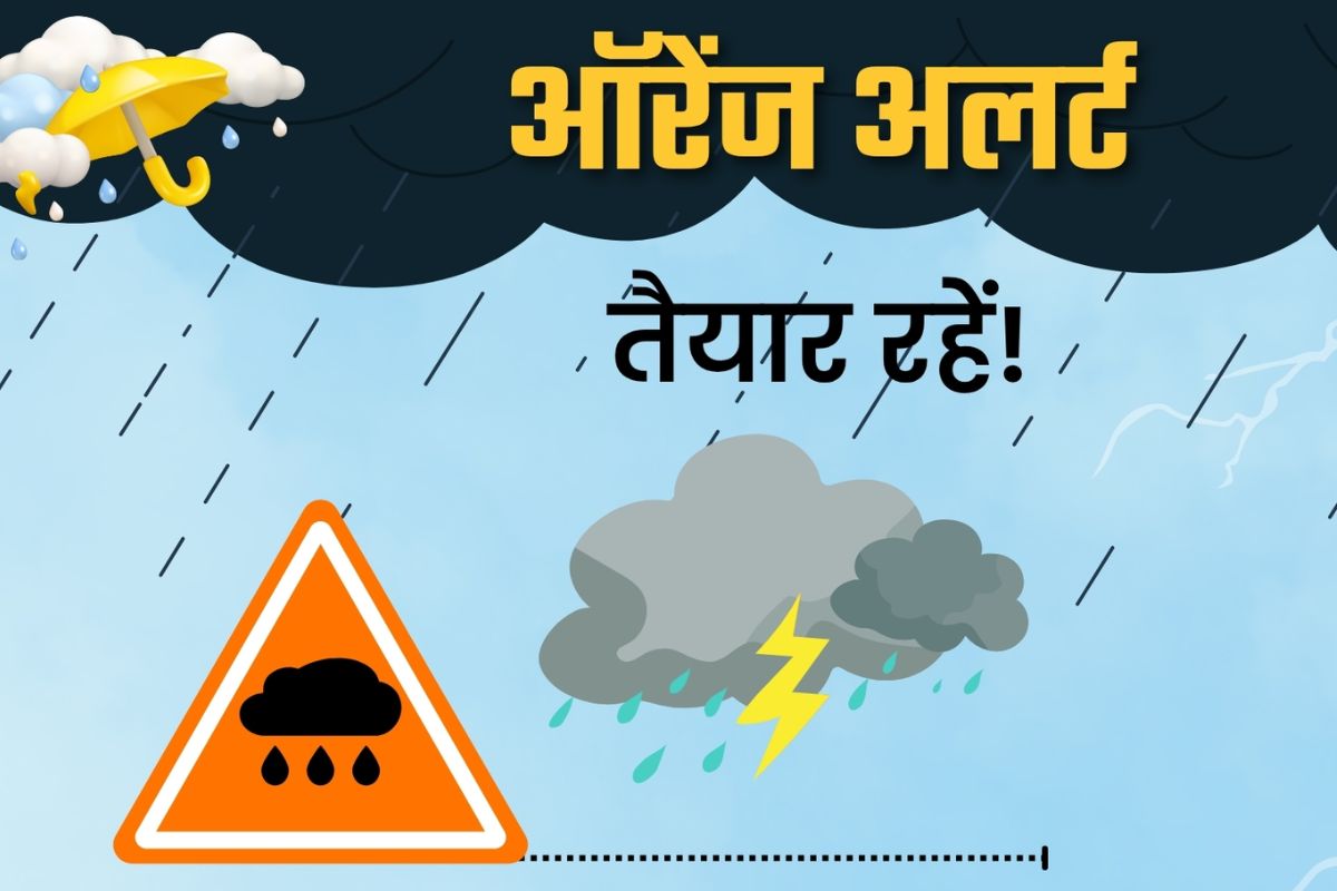 बिहार में बदलेगा मौसम का मिजाज: रोहतास समेत कई जिलों में ऑरेंज अलर्ट, 50 किमी/घंटा तक तेज आंधी-बारिश और बिजली गिरने की चेतावनी 2 %E0%A4%Ac%E0%A4%95%E0%A5%8D%E0%A4%B8%E0%A4%B0 2026 06 27T074141.335 2