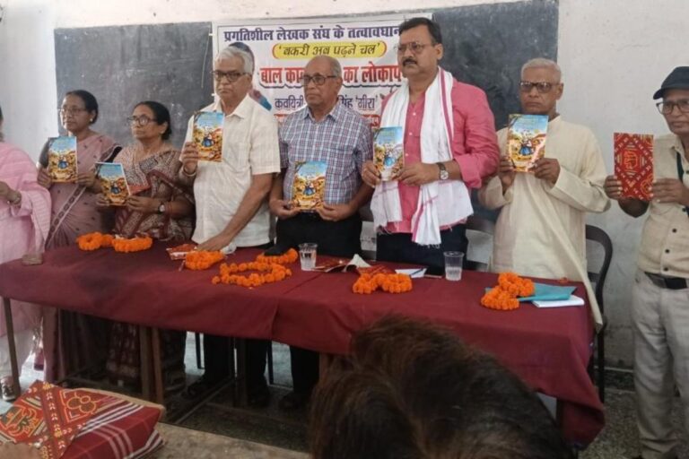 डुमरांव में बकरी अब पढ़ने चली पुस्तक का विमोचन, काव्य पाठ के साथ भव्य आयोजन