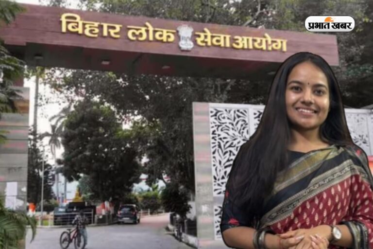 21 परीक्षाएं दीं, 14 में मिली निराशा…फिर BPSC के पहले ही प्रयास में 23वीं रैंक, MP की बेटी बिहार में बनेगी SDM