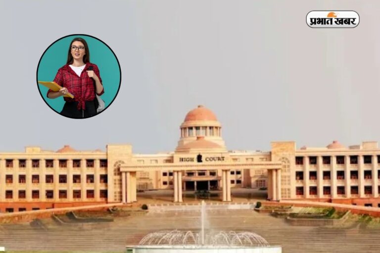 इलाहाबाद हाईकोर्ट में 543 पदों पर निकली वैकेंसी, ऐसे करें अप्लाई