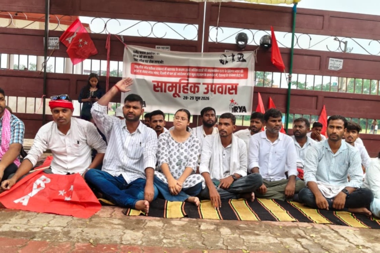 आरा में केंद्रीय शिक्षा मंत्री के इस्तीफे की मांग को लेकर AISA का प्रदर्शन, पेपर लीक के विरोध में रखा सामूहिक उपवास