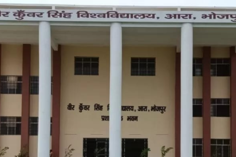 वीर कुंवर सिंह यूनिवर्सिटी ने जारी किया पीजी सेमेस्टर-4 का रिजल्ट, जानिए किस-किस विषय का आया है परिणाम