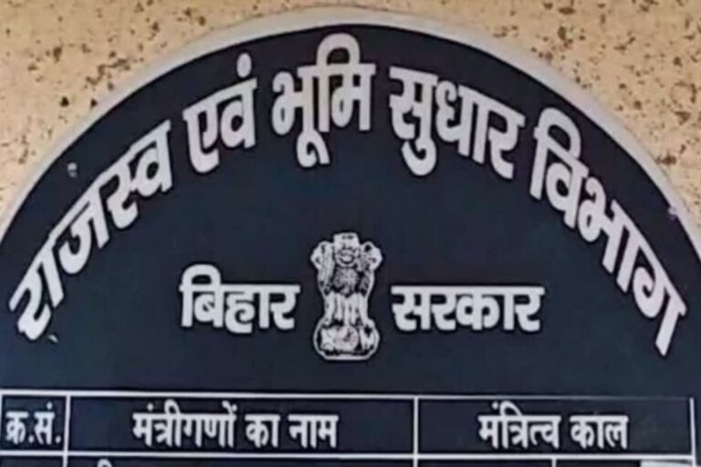 पेपरलेस होगी बिहार में प्रॉपर्टी की रजिस्ट्री, सीधे मोबाइल पर आएगा डीड का PDF लिंक, नियम बदला