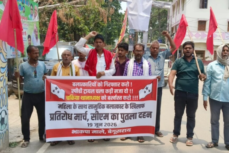 बेगूसराय दुष्कर्म मामला: पीड़िता को न्याय दिलाने के लिए सड़कों पर उतरे भाकपा माले कार्यकर्ता, मुख्यमंत्री का पुतला फूंका