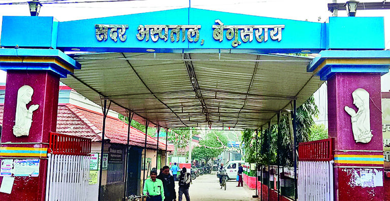 Begusarai News: जानें जिले में आज का दर्शन, ओपीडी में कौन होंगे डॉक्टर, शहर में कहां क्या होगा