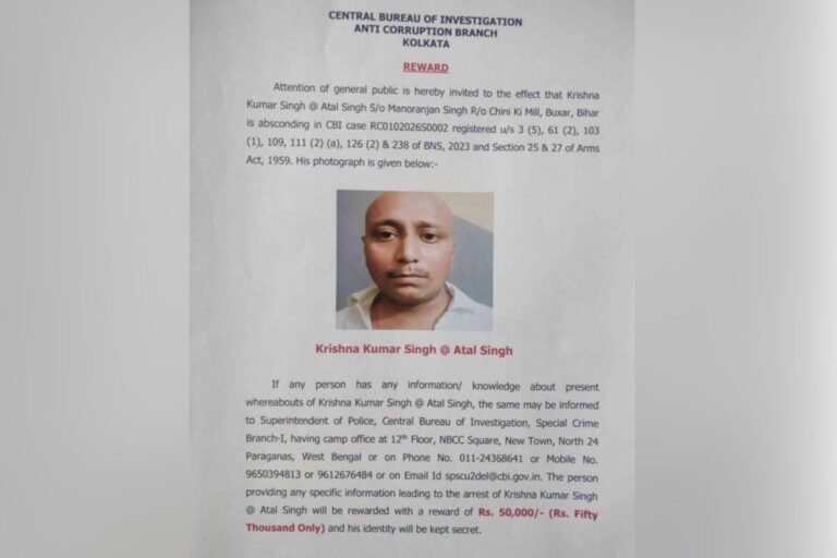 बक्सर के इस मोस्ट वांटेड अपराधी पर CBI ने घोषित किया 50 हजार का इनाम, एक दर्जन से अधिक मामले हैं दर्ज