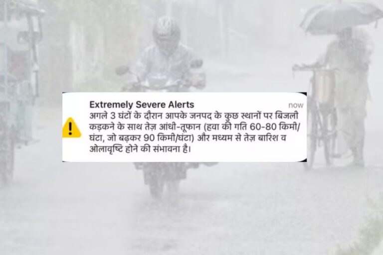 हार्ट अटैक आ गया! रात को मौसम अलर्ट ने दिल्ली-NCR में मचाई खलबली