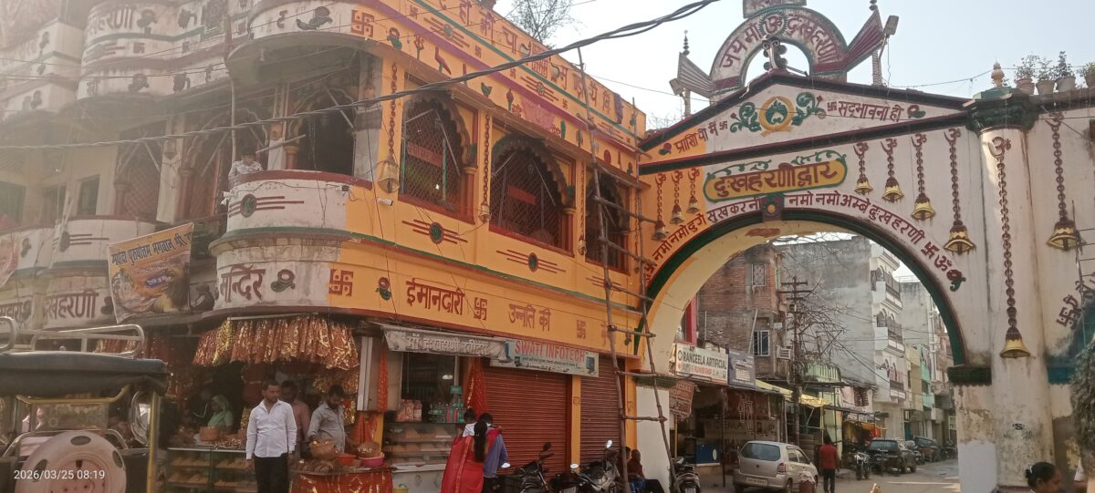 आज का दर्शन व बिजली कटौती : गया जी में आज 8 घंटे गुल रहेगी बिजली, घर से निकलने से पहले जान लें मंदिरों में आरती का समय 1 Dukhharni Mandir 1