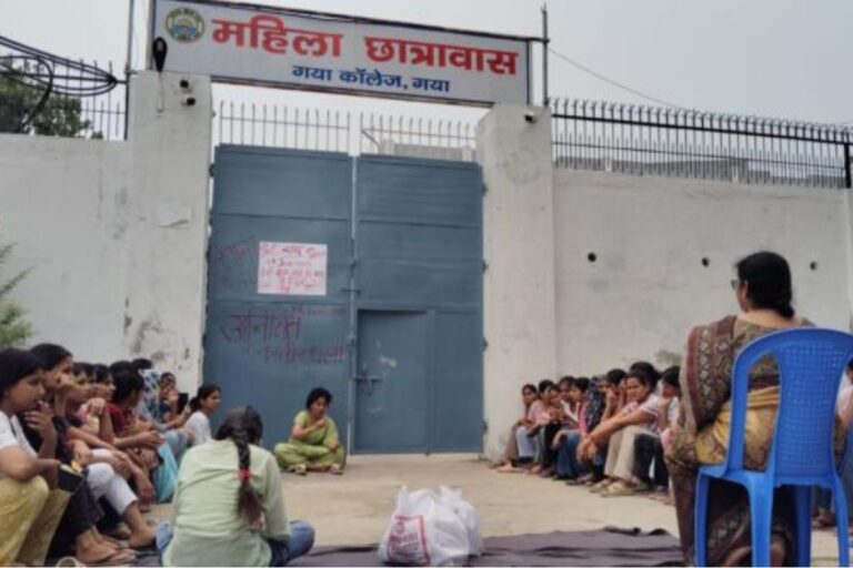 गया कॉलेज में गंदा पानी और बंद मेस से परेशान छात्राएं, हॉस्टल गेट पर शुरू की भूख हड़ताल