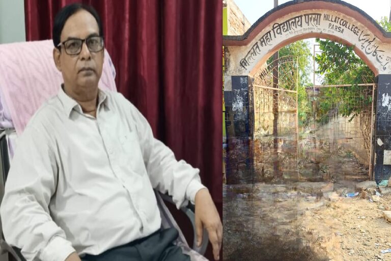 गोड्डा में परसा के मिल्लत कॉलेज में होगी बीएड की पढ़ाई, परसा के लिए एक और बड़ी उपलब्धि