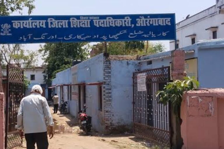औरंगाबाद के स्कूलों में नामांकन में लापरवाही पर 54 हेडमास्टर का वेतन कटा, 261 से मांगा जवाब
