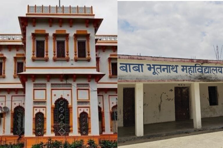 बाबा भूतनाथ इंटर कॉलेज में बड़ा खेल, प्राचार्य विवाद के बीच अध्यक्ष का फर्जीवाड़ा उजागर, जांच रिपोर्ट आते ही BSEB ने की बड़ी कार्रवाई