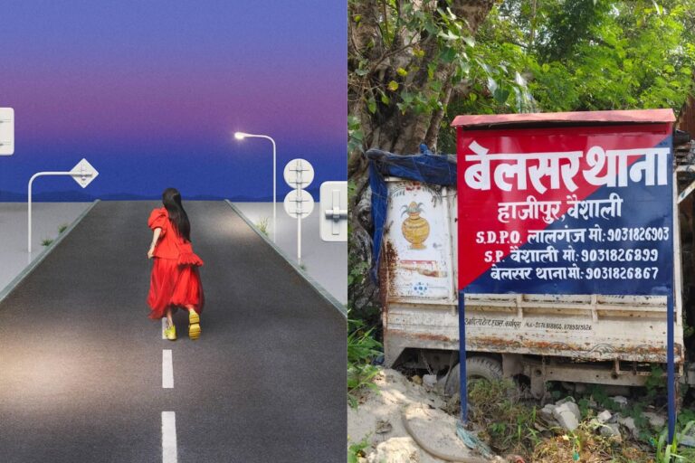 हाजीपुर में बाजार गई युवती नहीं लौटी घर! परिजनों ने लगाया भगाने का आरोप, 4 के खिलाफ मुकदमा दर्ज