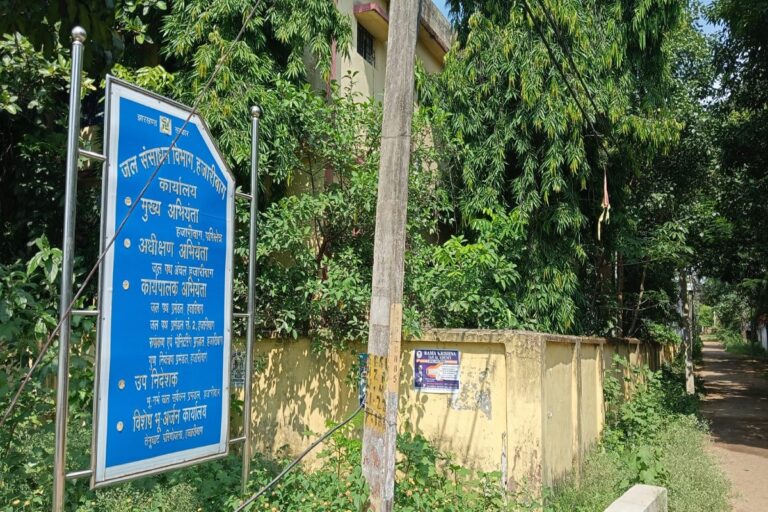 हजारीबाग में जल संसाधन विभाग के सात लेखा कर्मियों का तबादला, एक जिले के भीतर ही स्थानांतरण पर उठे सवाल