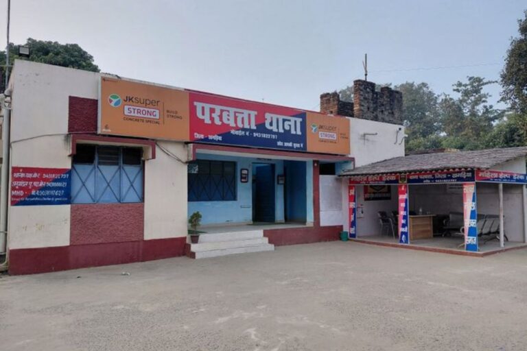 खगड़िया में एक बच्चे की मां अचानक लापता, परिजनों ने युवक पर बहला-फुसलाकर ले जाने का लगाया आरोप