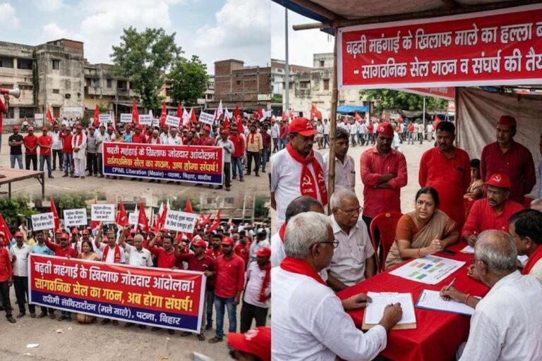 मुजफ्फरपुर: भाकपा-माले का बड़ा फैसला, बढ़ती महंगाई और बुलडोजर राज के खिलाफ होगा आंदोलन