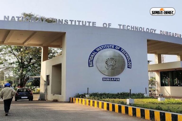 NIT Durgapur में कम हुई CS की डिमांड, इन दो ब्रांच में बढ़ी सीटें 