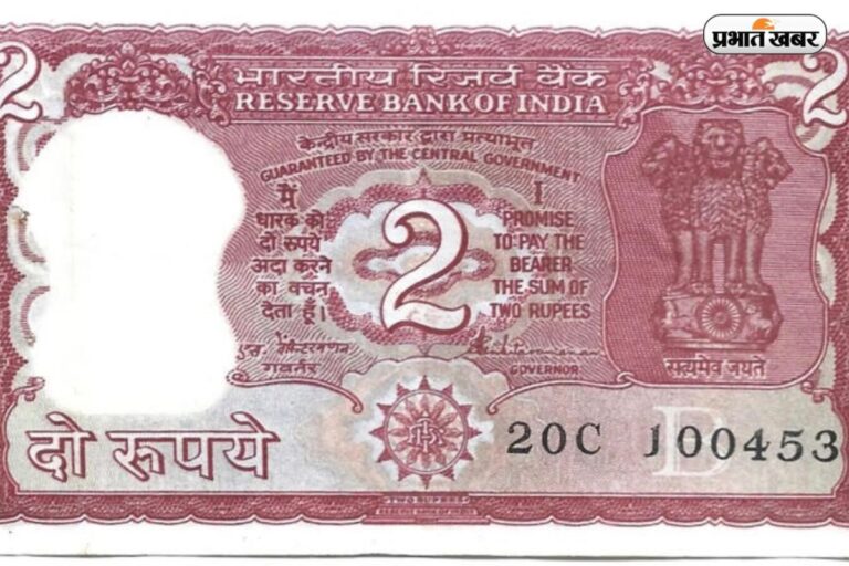 गुल्लक में रखा ₹2 का पुराना नोट चमका सकता है किस्मत, कलेक्टर्स दे रहे हैं बड़ी रकम