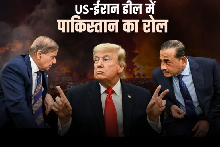 ईरान-US के बीच हुआ ‘इस्लामाबाद एमओयू’, डील में पाकिस्तान का कितना योगदान? ‘डाकिया’ था या ‘ब्रोकर’ 