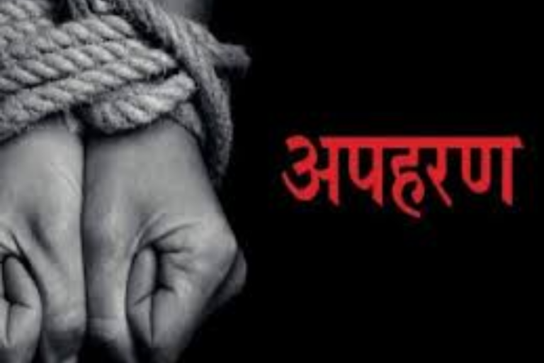 14 लाख रुपये के विवाद में सरकारी शिक्षक का अपहरण, पटना पुलिस ने चार आरोपितों को दबोचा