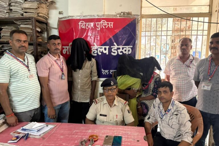 गया स्टेशन पर चोरी की बड़ी साजिश नाकाम, दो महिलाएं समेत तीन आरोपी गिरफ्तार