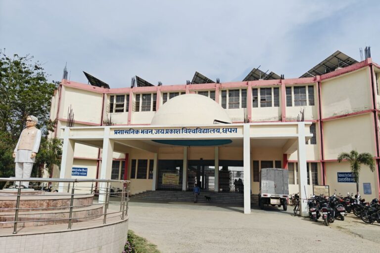 JPU के छात्रों के लिए अंतिम मौका, स्नातक नामांकन की अंतिम तिथि बढ़ी, अब इस दिन तक कर सकेंगे आवेदन