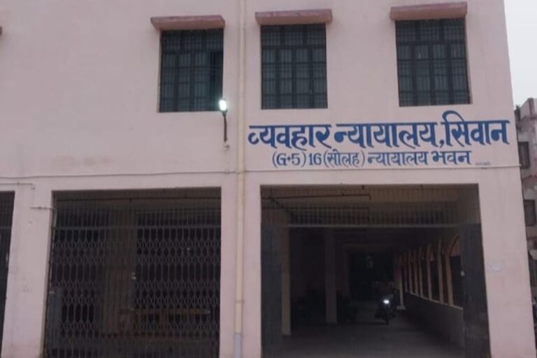 सीवान में लंबे समय से फरार ‘बुलेट यादव’ ने कोर्ट में किया सरेंडर, इन मामलों में है आरोपी