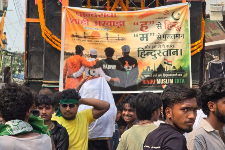जुलूस में गूंजा हिंदू-मुस्लिम एकता का संदेश, ह से हिंदू, म से मुसलमान और हम से हिंदुस्तान बना आकर्षण का केंद्र