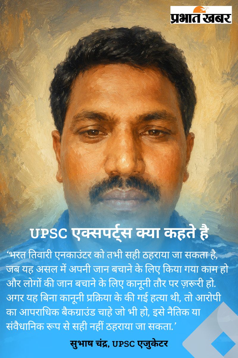 Bharat Tiwari : विवाद पर विश्लेषण, Upsc स्टाइल में 18 Sc 2