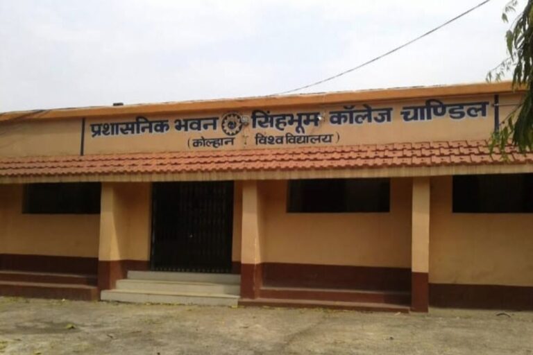 सिंहभूम कॉलेज से विभाग हटाने के फैसले पर बवाल, कुलपति को भेजे गए सैकड़ों ईमेल