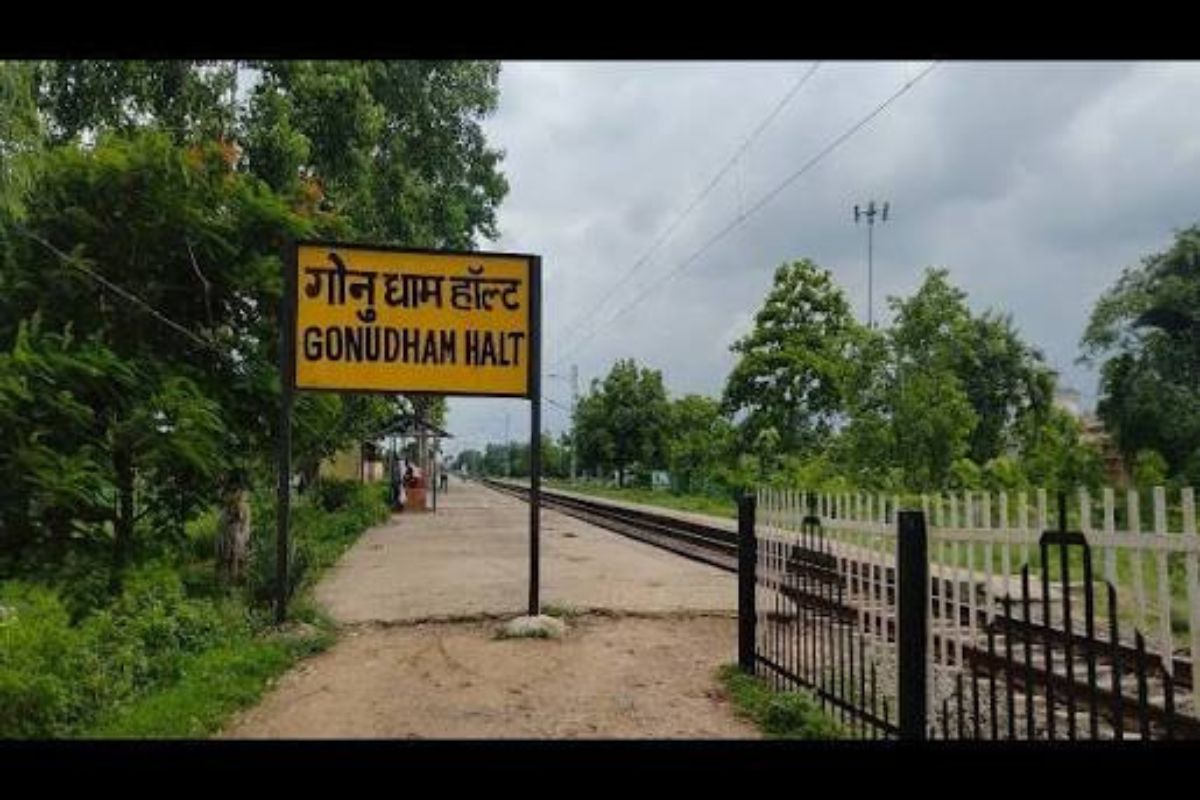 गोनूधाम हॉल्ट को स्टेशन बनाने का काम तेज, 2028 तक पूरा होगा प्रोजेक्ट 2 Bypass Rail Line Project