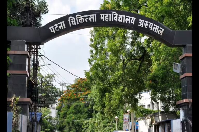 PMCH: महिला डॉक्टर से अभद्रता मामले में  आयोग को जांच रिपोर्ट का इंतजार, आरोपी डॉक्टर कश्मीर गए