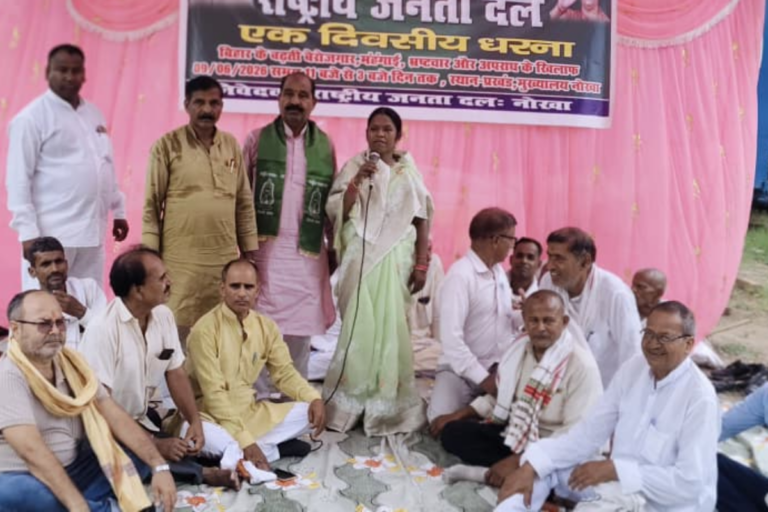 रोहतास के नोखा प्रखंड मुख्यालय में राजद का एक दिवसीय धरना, पूर्व मंत्री ने महंगाई और भ्रष्टाचार पर सरकार को घेरा