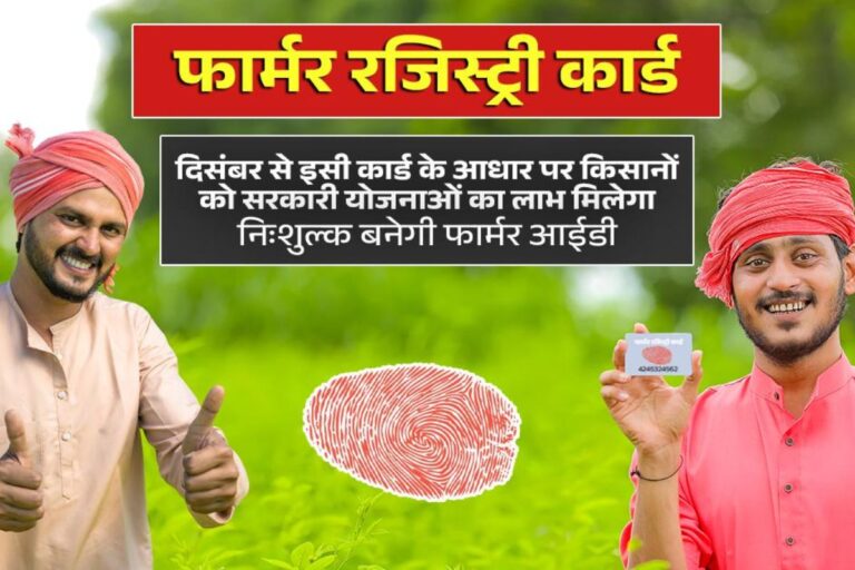 बक्सर: फार्मर रजिस्ट्री में चक्की प्रखंड जिले में पहले तो नावानगर सबसे अंतिम स्थान पर