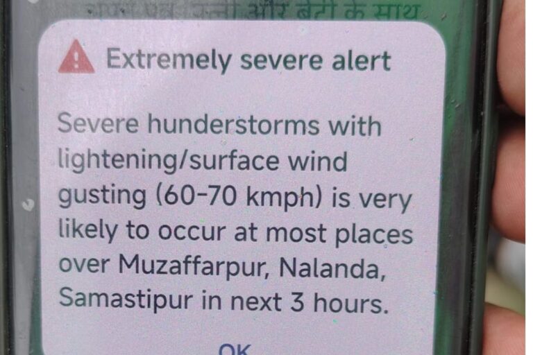 मोबाइलों पर गूंजा मौसम का अलर्ट, नालंदा समेत 3 जिलों में आंधी-तूफान की चेतावनी
