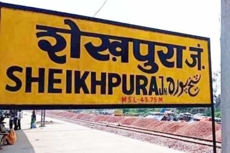 शेखपुरा रेलवे जंक्शन पर पैसेंजर ट्रेन से बुजुर्ग का शव बरामद, जांच में जुटी जीआरपी
