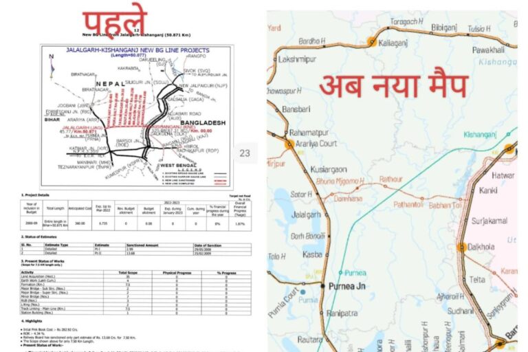 क्या बदल गया जलालगढ़–किशनगंज रेल लाइन का रूट? नए नक्शे ने बढ़ाई चर्चा