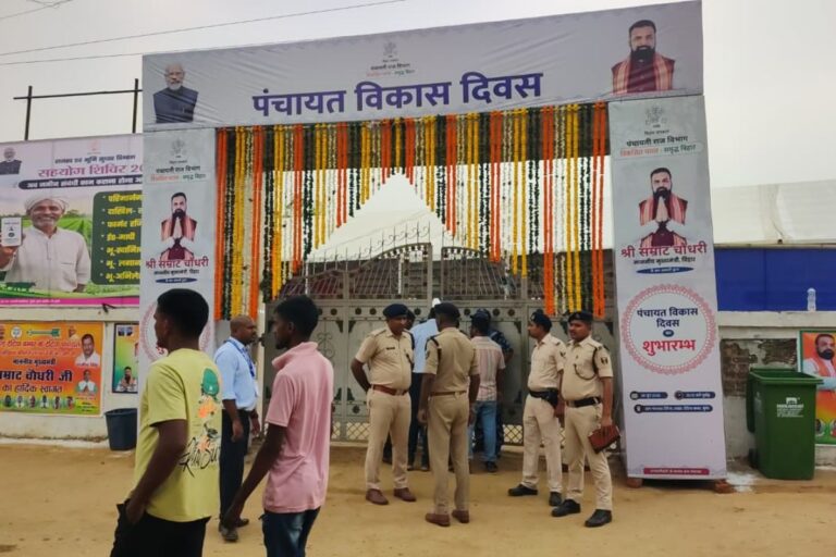 मुख्यमंत्री सम्राट चौधरी का टेटियाबंबर दौरा आज: भुना पंचायत सरकार भवन का करेंगे उद्घाटन
